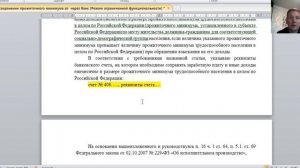 Образец заявления приставам о сохранении прожиточного минимума с 1 февраля 2022 года
