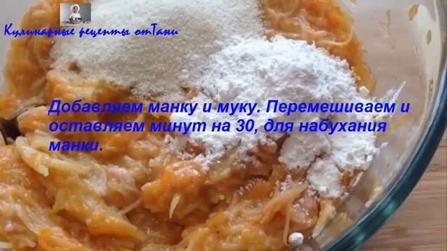 Драники (картофельные оладьи) картофельно-тыквенные с куриным фаршем простой пошаговый рецепт смотреть онлайн