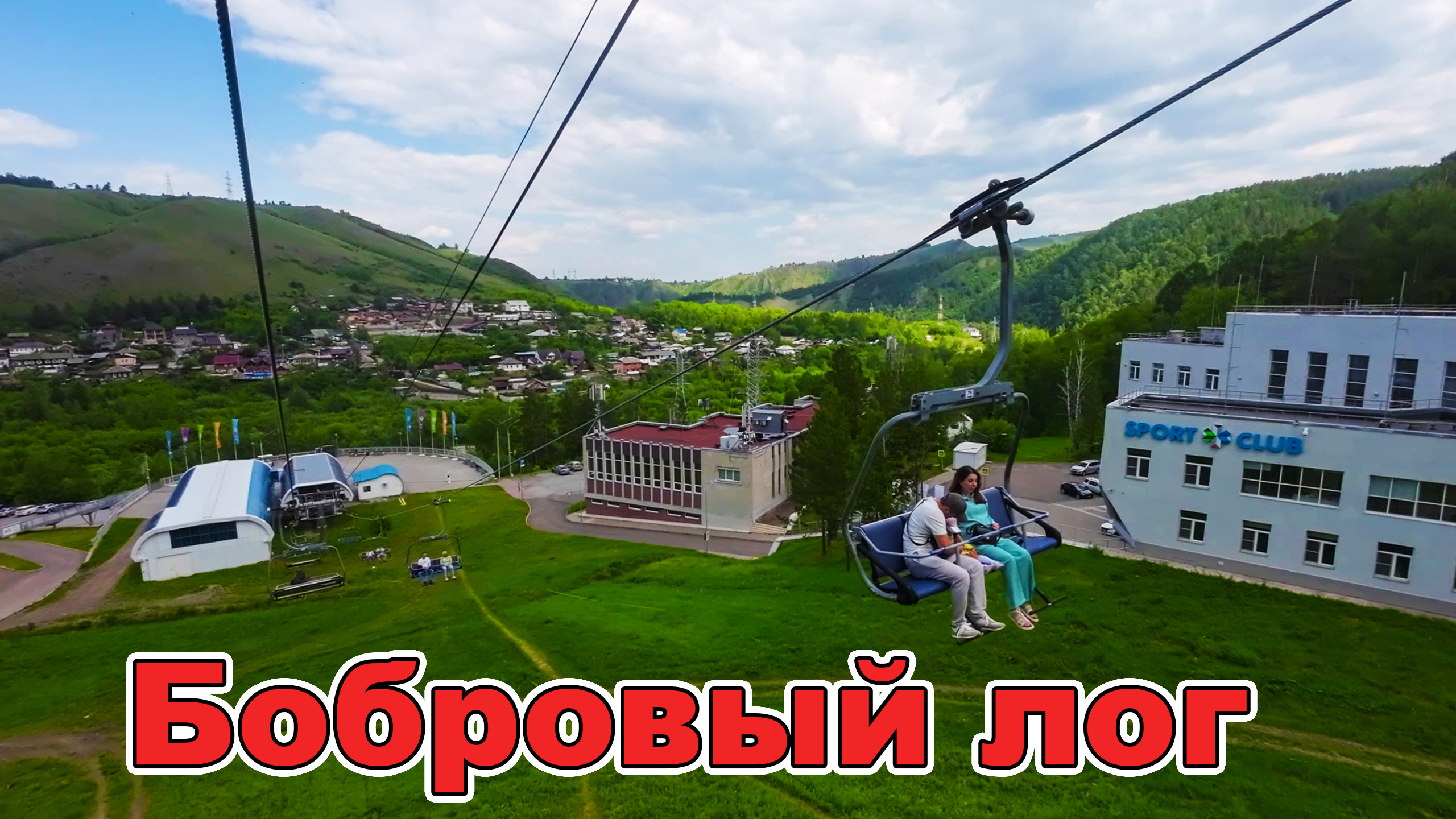 Бобровый лог 2023 год. г. Красноярск. смотреть онлайн