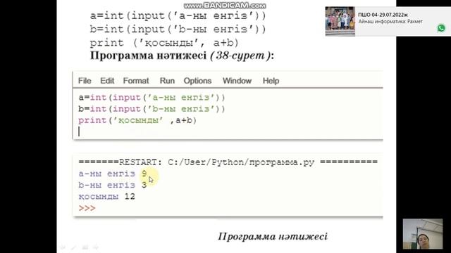 6-сынып. §16 Тіл әліпбиі. Синтаксис смотреть онлайн