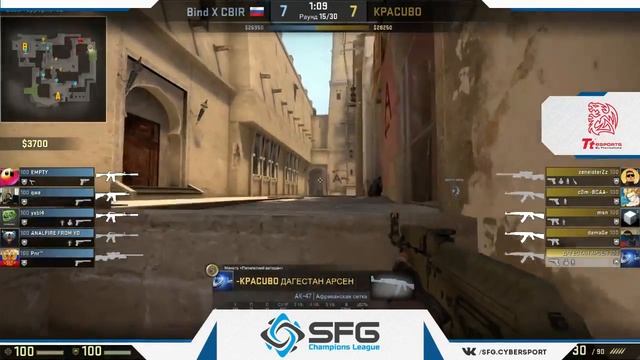 Bind X CBIR (Северск/НСК) vs KPACUBO (Кемерово) | SFG Champions League CS:GO PLAY-OFF смотреть онлайн