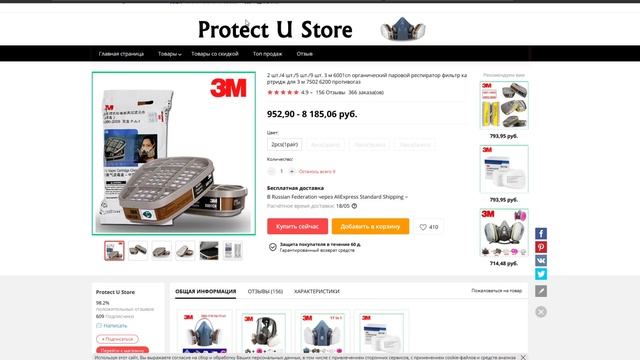 Средства индивидуальной защиты (Маски, респираторы, перчатки) на Алиэкспресс смотреть онлайн