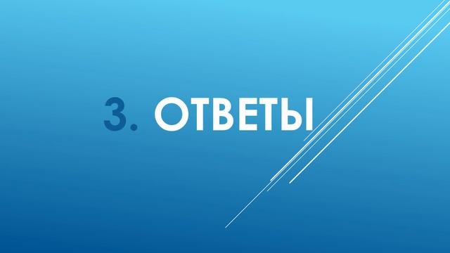 Квиз ДоZор 18 игра смотреть онлайн