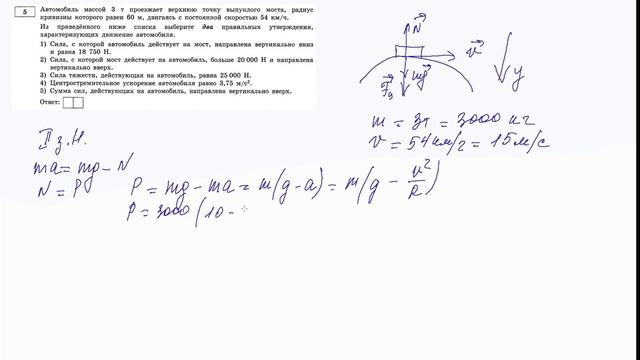 5 задание 15 варианта ЕГЭ 2020 по физике М.Ю. Демидовой (30 вариантов) смотреть онлайн