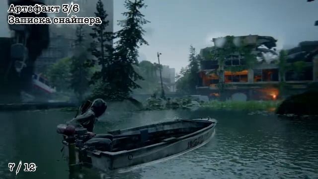 The Last of Us Part II - Глава 21 - Затопленный город - коллекционные предметы смотреть онлайн
