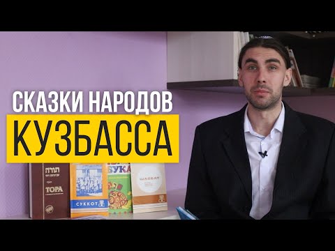 Еврейская сказка «Сын раввина».mp4 смотреть онлайн