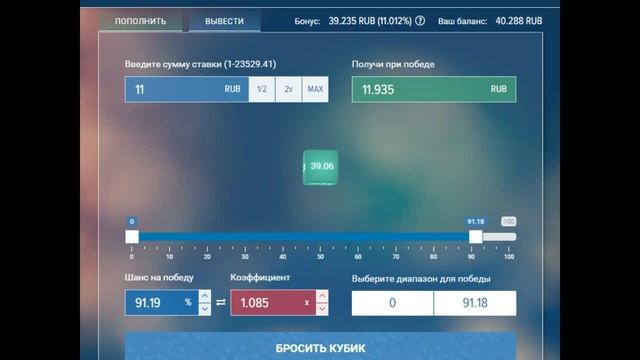ИКЧ Dice // Рублевый Дайс // Выигрышная стратегия смотреть онлайн