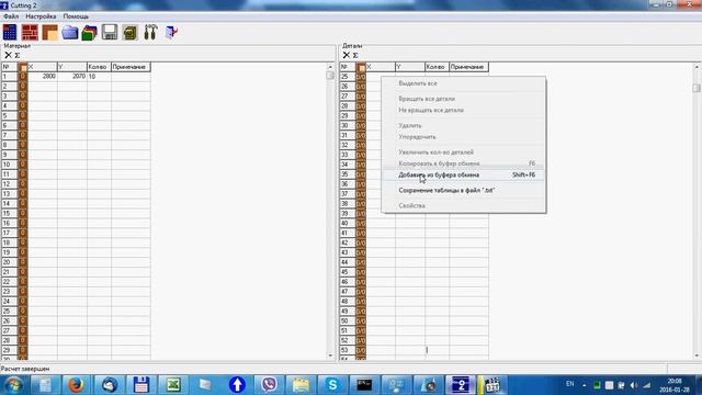 Импорт деталировки из XLS в cutting смотреть онлайн
