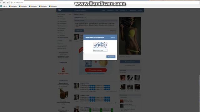 Как накрутить друзей Вконтакте смотреть онлайн