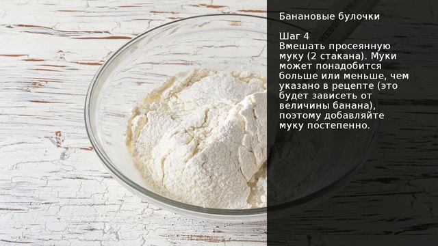 Банановые булочки . Рецепт от шеф повара Максима Григорьева смотреть онлайн