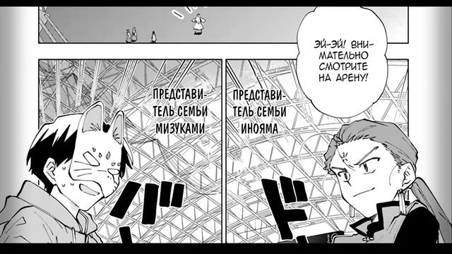 #1-18 Озвучка манги "Что за перерождение в другом мире?" глава 1-18 смотреть онлайн