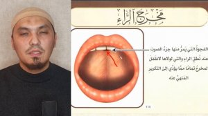 МАХРАДЖ НУН النون , РО الراء | БУКВЫ ПЕРЕДНЕЙ ЧАСТИ ЯЗЫКА