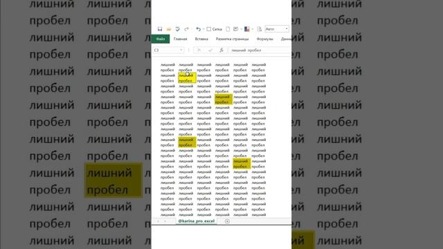 Как быстро найти лишние пробелы. смотреть онлайн