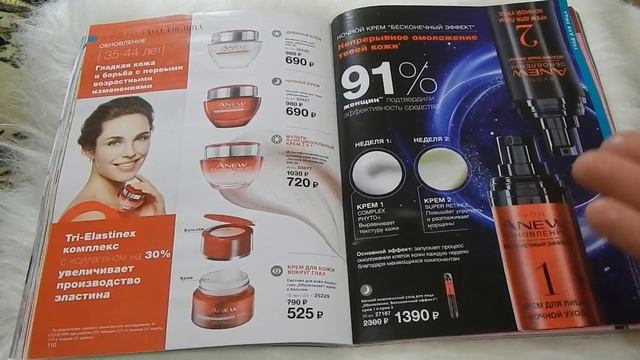 Обзор каталога AVON 8/2018 смотреть онлайн