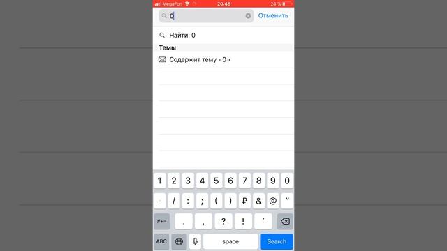 Как поместить в корзину всю почту смотреть онлайн