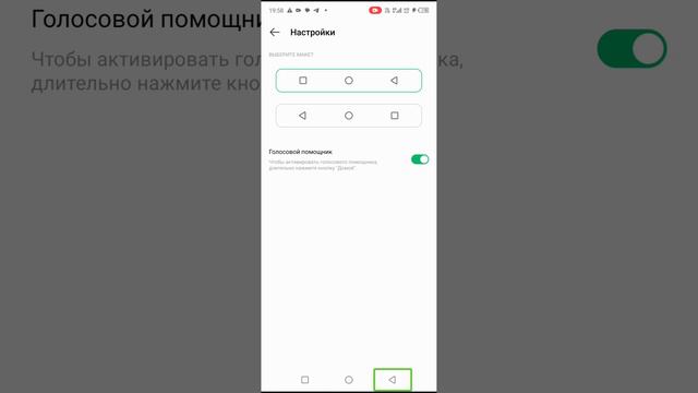как на телефоне infinix изменить расположение кнопок панели навигации смотреть онлайн
