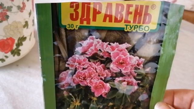 Покупки из магазина Грошик. Подкормка комнатных цветов. смотреть онлайн