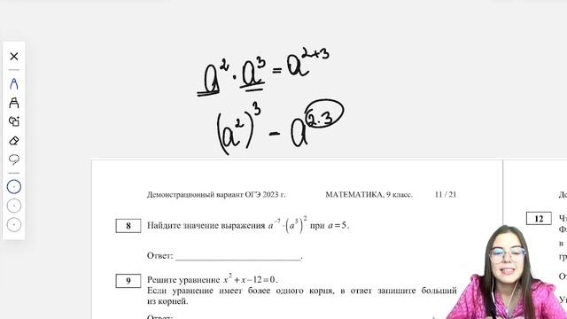 Разбор Демоварианта ОГЭ 2023 - I часть