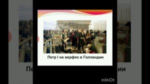 Пётр Великий