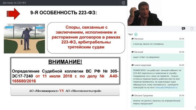 Договор по 223-ФЗ