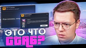 ЭТО ОЧЕНЬ СЛОЖНЫЙ ВИРУС В ГТА 6! разоблачение ПРОГРАММ ПОДПИСЧИКОВ