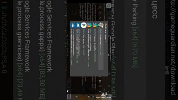 Как установить ГЕЙМ ГУАРДИАН GAME GUARDIAN  [РЕШЕНИЯ ТУТ]