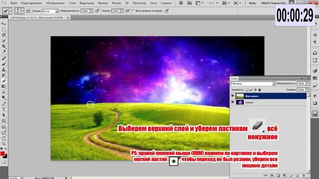 Как вырезать задний фон в Adobe Photoshop за 1 минуту? смотреть онлайн