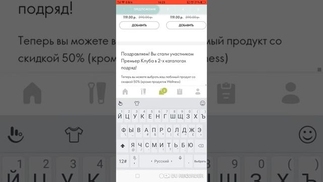 Скачиваем приложение Орифлэйм на телефон для удобства оформления заказов с телефона смотреть онлайн
