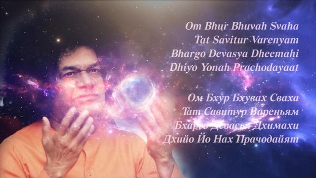 Гаянтри Мантра в исполнении Сатья Саи Баба 108 кругов смотреть онлайн