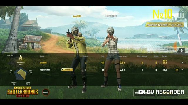 PUBG новая часть смотреть всем смотреть онлайн