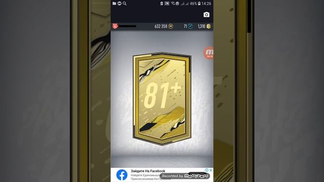 Обзор игры PACYBITS FUT 20, ловим кумиров в паках!!! смотреть онлайн