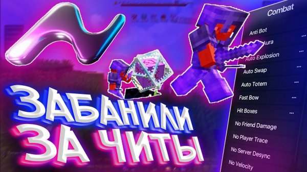 МЕНЯ ЗАБАНИЛИ ИГРАЯ с ЧИТАМИ НА ЮТУБЕРКЕ ReallyWorld SunWay | HvH c PVP