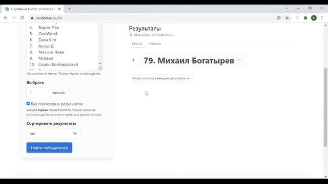 Смартфон результаты розыгрыша смотреть онлайн