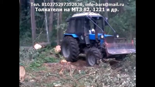 Трелёвка на МТЗ смотреть онлайн
