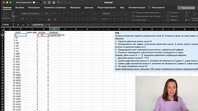 ЗАДАНИЕ 5 | СЕКРЕТНЫЙ СПОСОБ | ИНФОРМАТИКА ЕГЭ 2023 смотреть онлайн