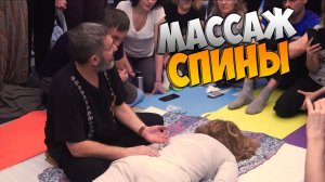 Тайский массаж (урок 05) - Уникальная техника массажа спины с 4-й минуты