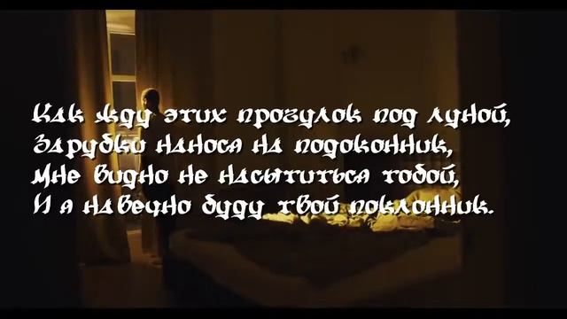 Красивые стихи.Прогулки под луной.Алексей Волков.Читает Оксана Гаричева. смотреть онлайн