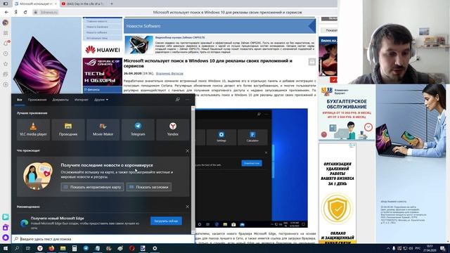 Докатились : В Windows 10 появилась реклама ! смотреть онлайн