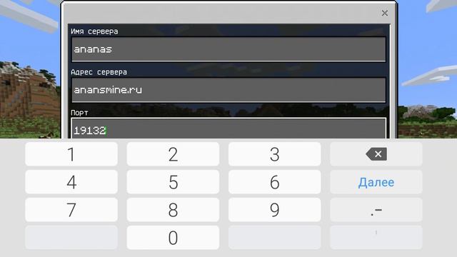 Как играть в разные сервера без wi fi и xbox live в майнкравт смотреть онлайн