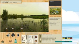 [STREAM #101] Russian Fishing/Русская Рыбалка |#5|