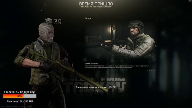 ➤ ПАТЧ 0.14. РЕЙДЫ, КВЕСТЫ, PVP ➤ Escape From Tarkov ➤ Стрим смотреть онлайн