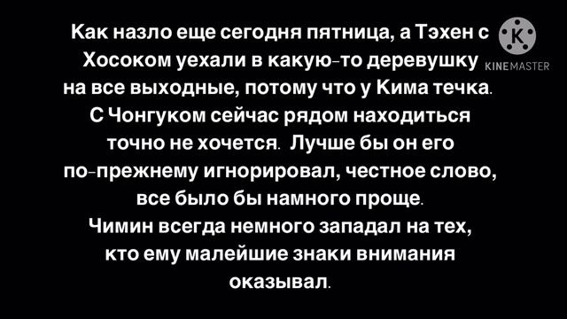 ~это ошибка~ глава 6 смотреть онлайн