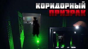НЕ ОЖИДАЛ ВСТРЕТИТЬ ТУТ ПРИЗРАКА | PHASMOPHOBIA ФАЗМОФОБИЯ