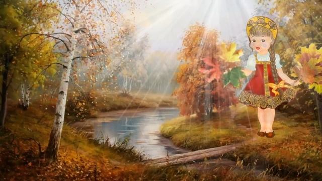 Художница осень Автор песни Елена Курячий смотреть онлайн