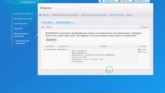 Аис зачисление. Заполнение НЕСКОЛЬКИХ классов одновременно смотреть онлайн