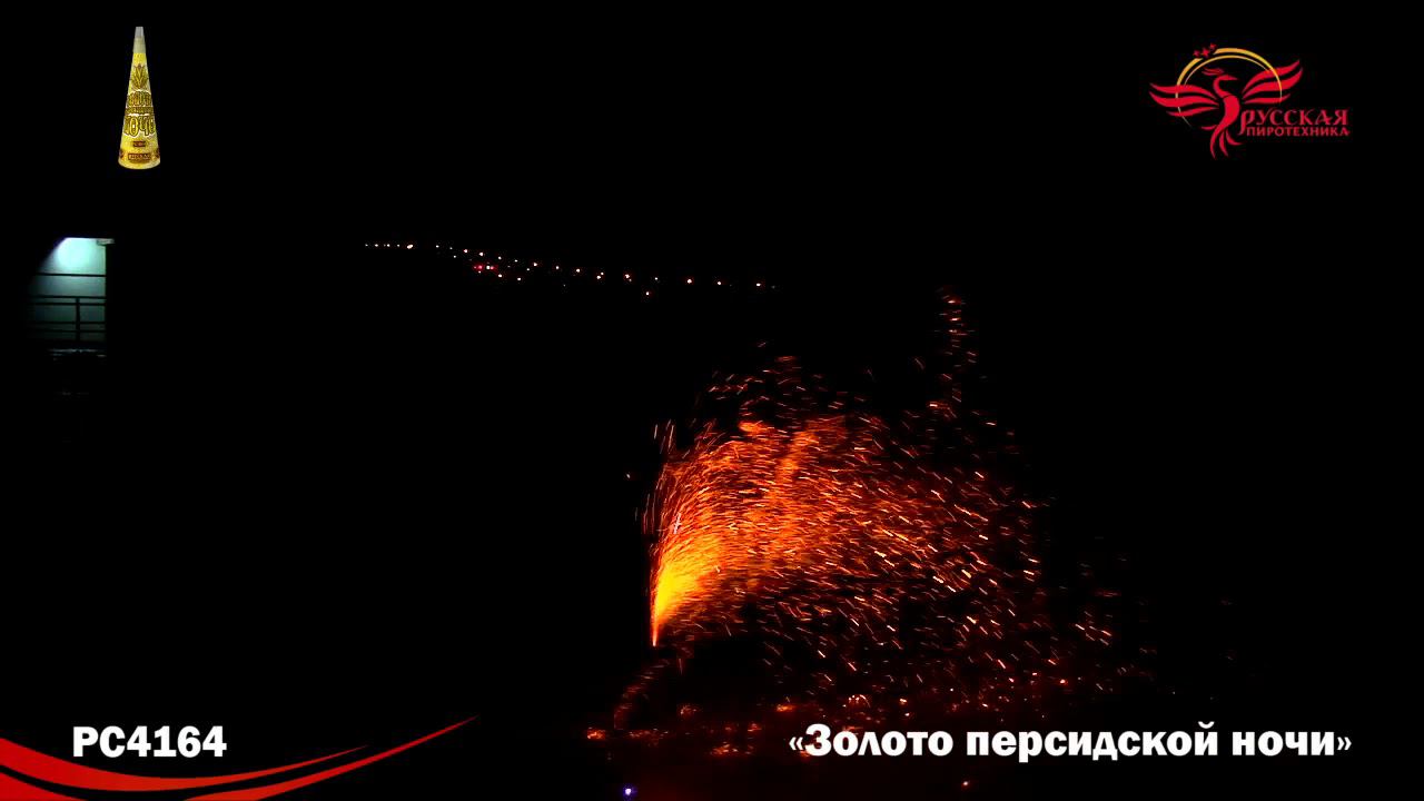 PC 4164 смотреть онлайн
