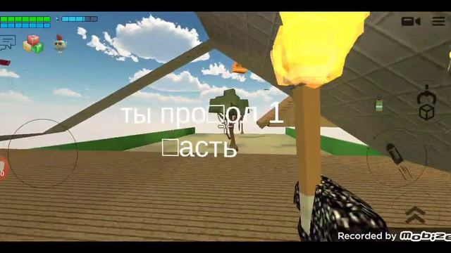 я создал игру паркур в чикен ган смотреть онлайн
