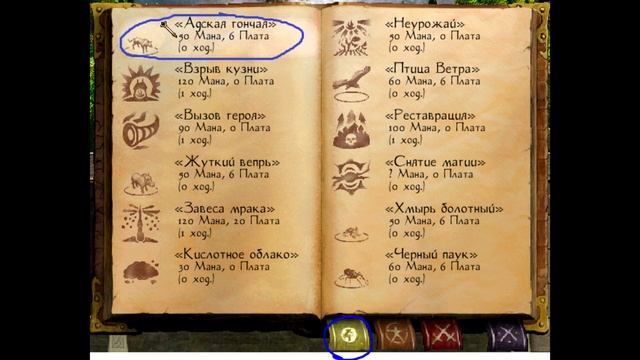 Age Of Wonders 2 - Обзор