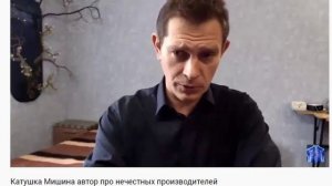 Катушки Мишина. Остерегайтесь подделок..mp4