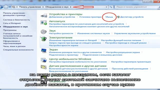 Настройка чувствительности компьютерной мыши в Windows 10 и 7 смотреть онлайн